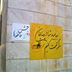 جشن عاطفه ها مهر92